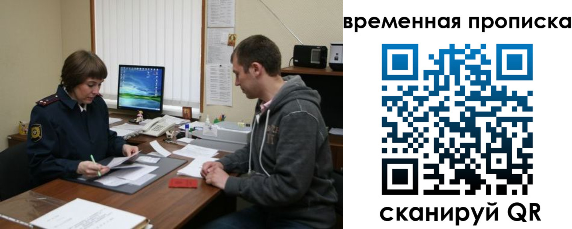 где прописаться в Крымске
